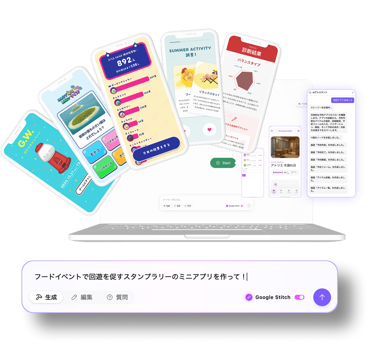 AIとの会話で作られたLINEミニアプリの画面イメージ