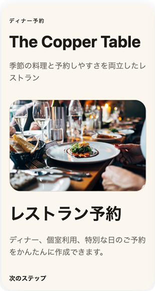 ミニアプリのテンプレート例