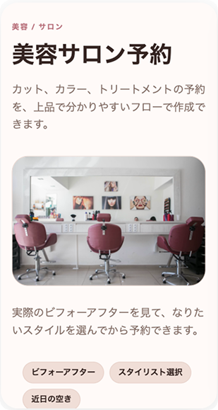 ミニアプリのテンプレート例