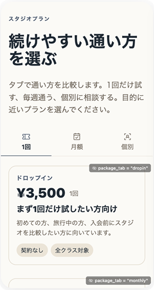 ミニアプリのテンプレート例