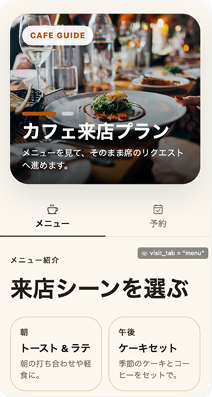 ミニアプリのテンプレート例