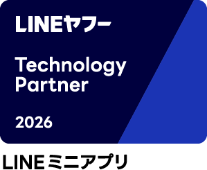  「テクノロジーパートナー」LINEミニアプリ部門