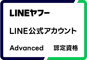 LINEマーケティングスキルバッジ