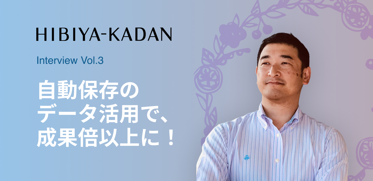 日比谷花壇(フラワーショップ)のLINEミニアプリ活用事例