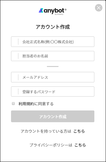anybotPROTECT 2
