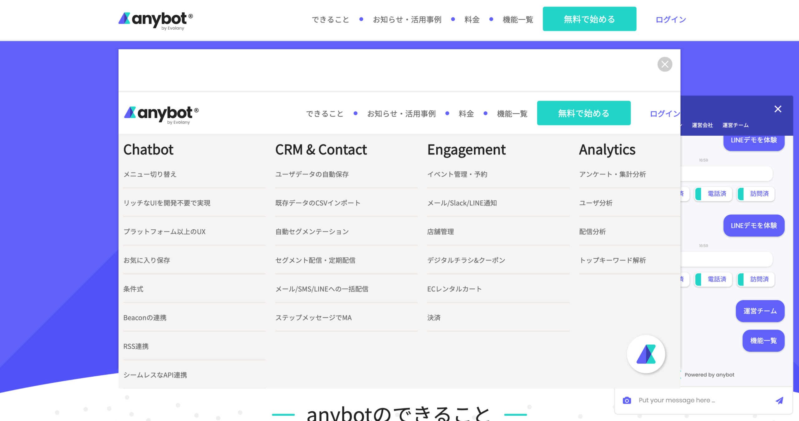 ホームページの問い合わせ2