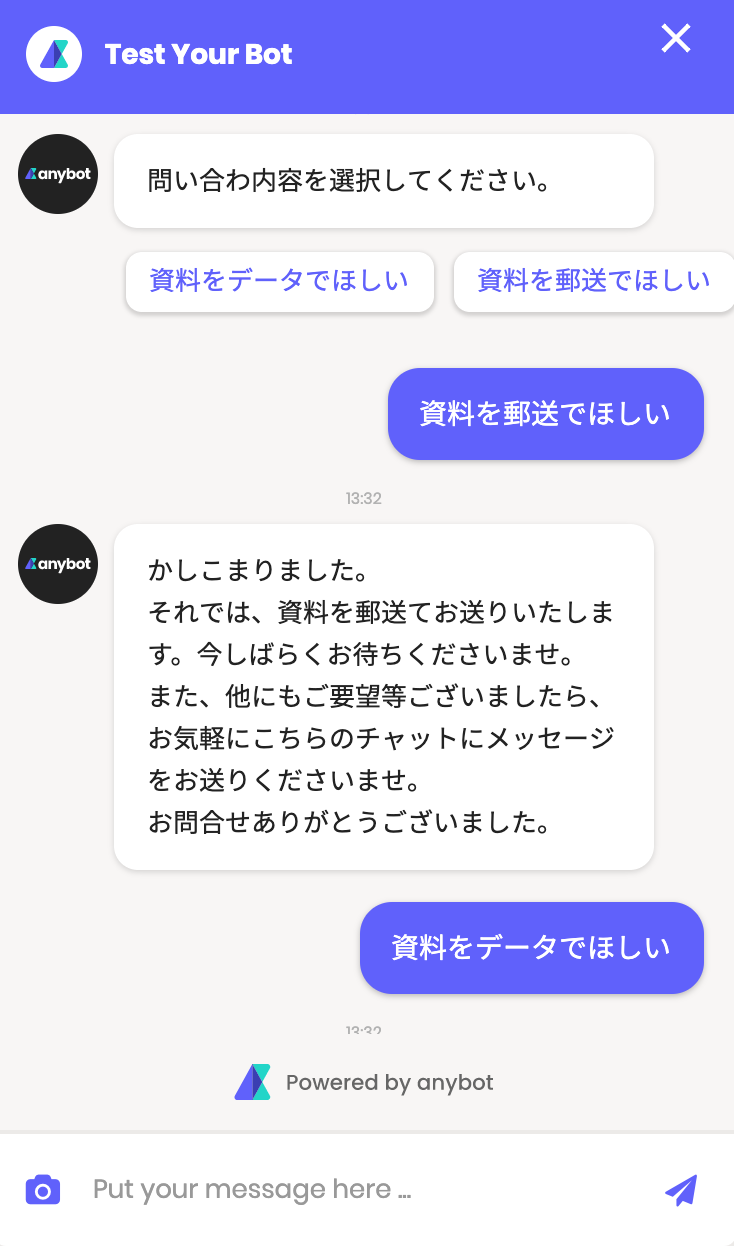 ホームページの問い合わせ3