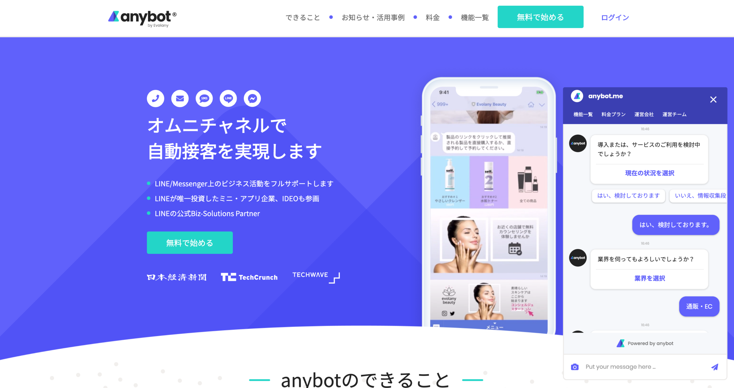 ホームページの問い合わせ5
