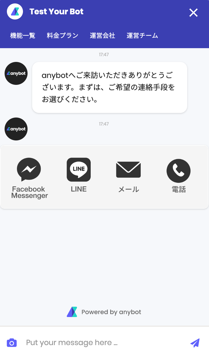 Lホームページの問い合わせ8