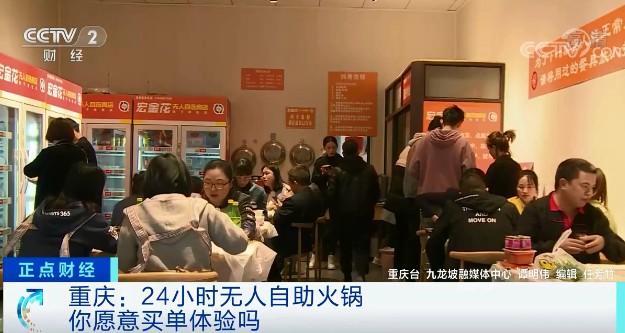 people at a chinese hinabe restaurant