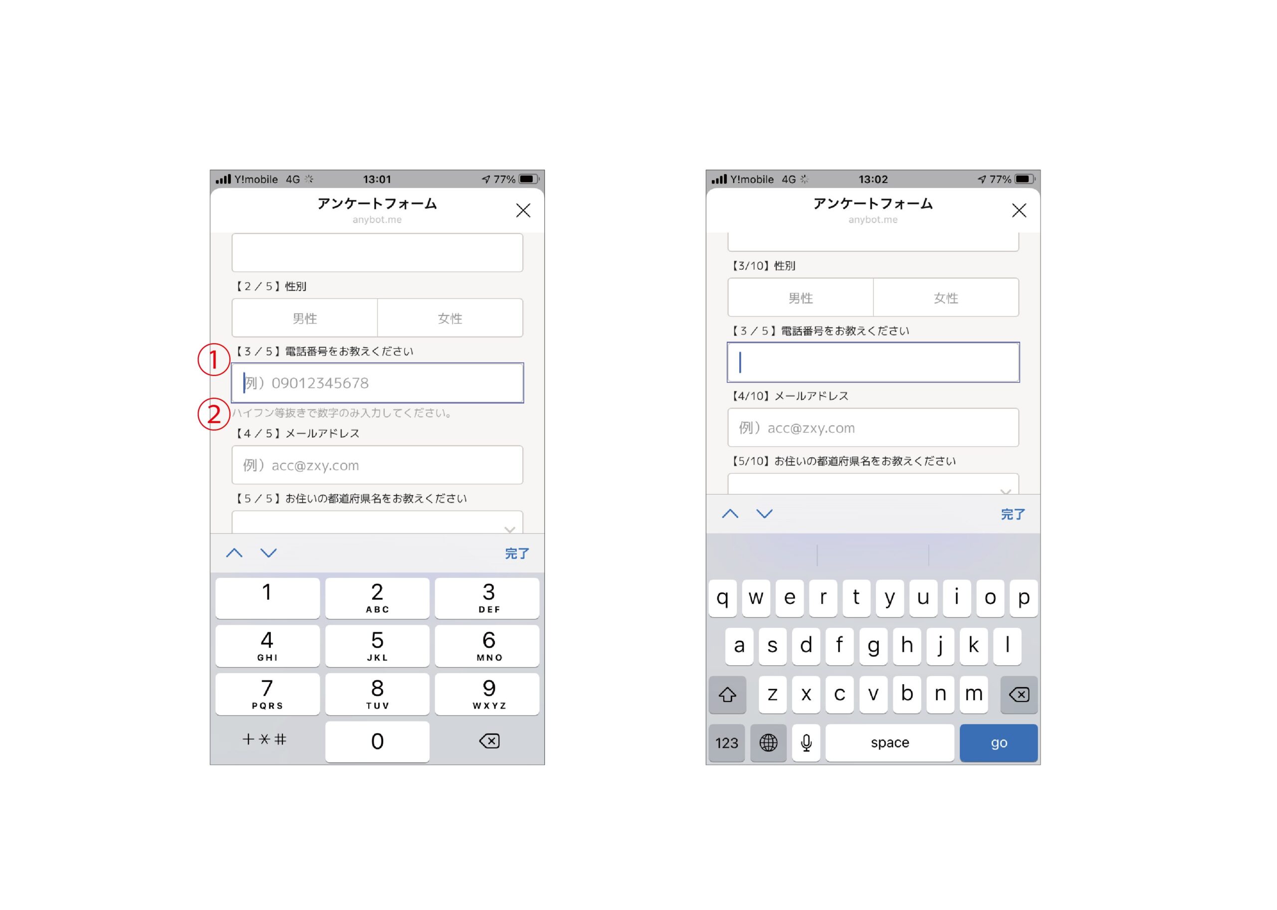 ミニアプリ のanybotの予約機能の工夫することによって見える違いの画像