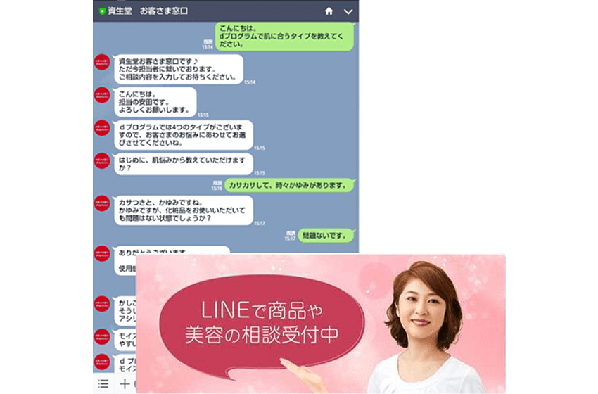資生堂HP