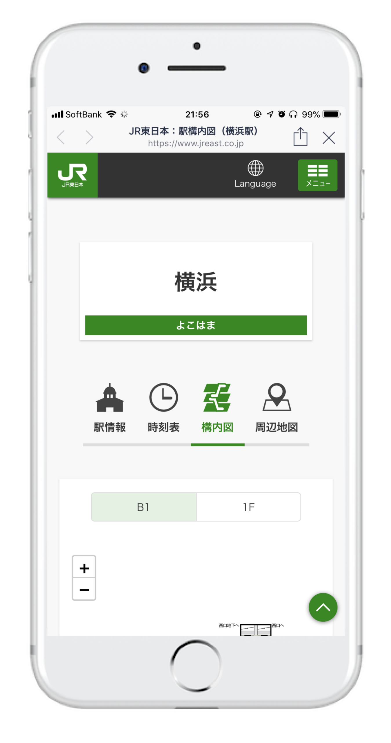 ミニアプリ活用事例JR東日本1
