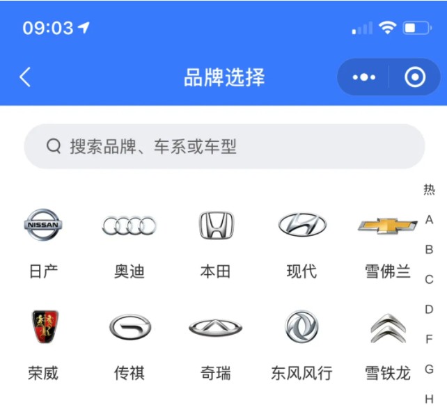 交通ミニプログラムでユーザー画面2