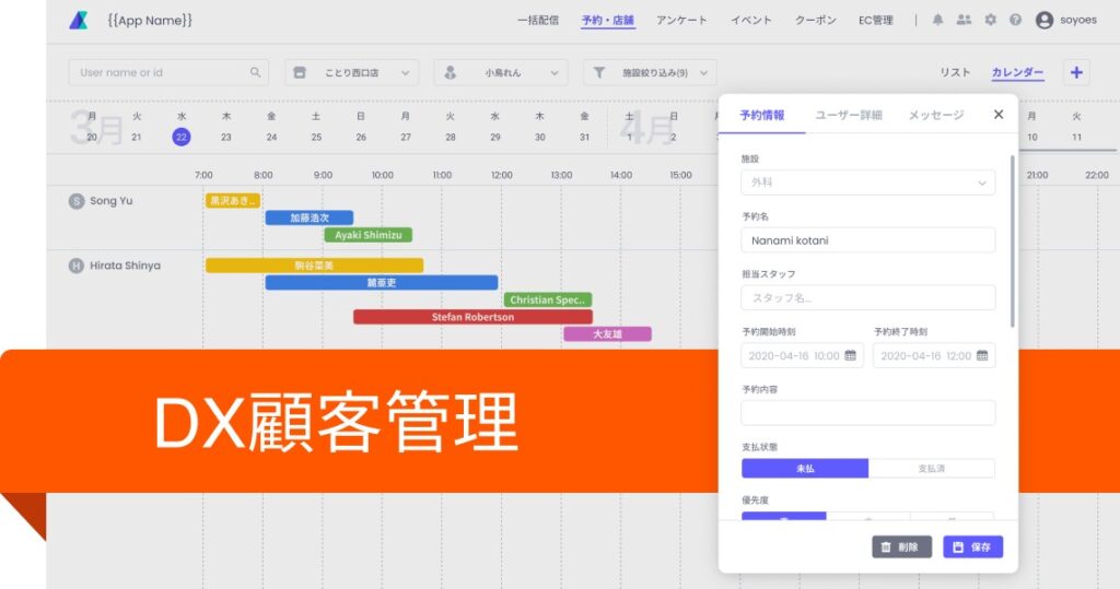 DXを目指す企業へ｜顧客管理（CRM）システムの知られざる効果