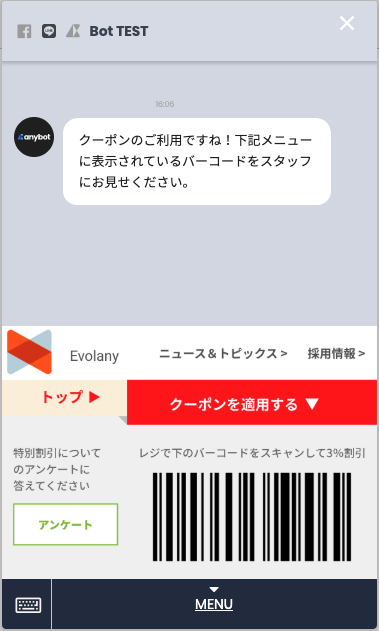 ミニアプリ活用UNIQLO3