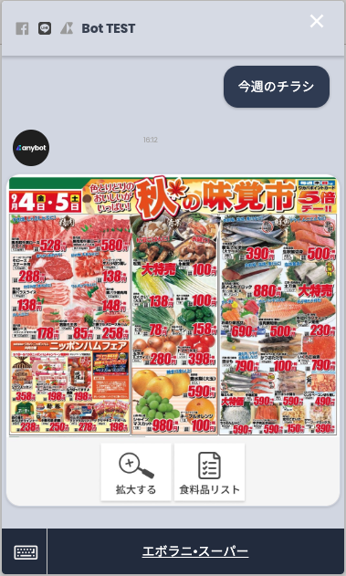 ミニアプリ活用UNIQLO4