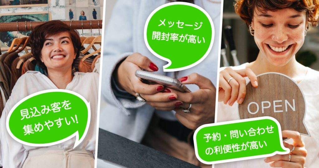 LINEでリピート客を促進！そのコツと活用事例とは？