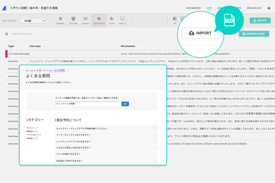 開発不要チャットボット2