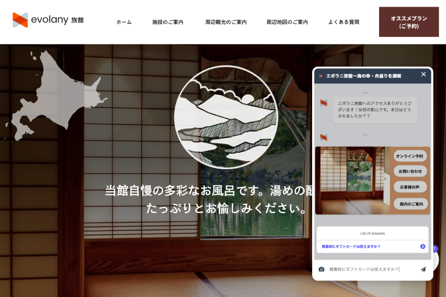 開発不要チャットボット3