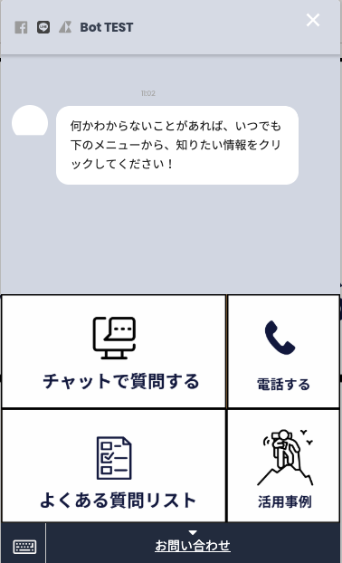 ミニアプリ活用福岡市1