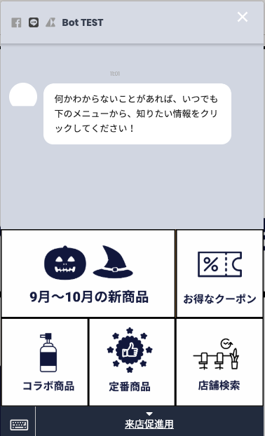 ミニアプリ活用福岡市１