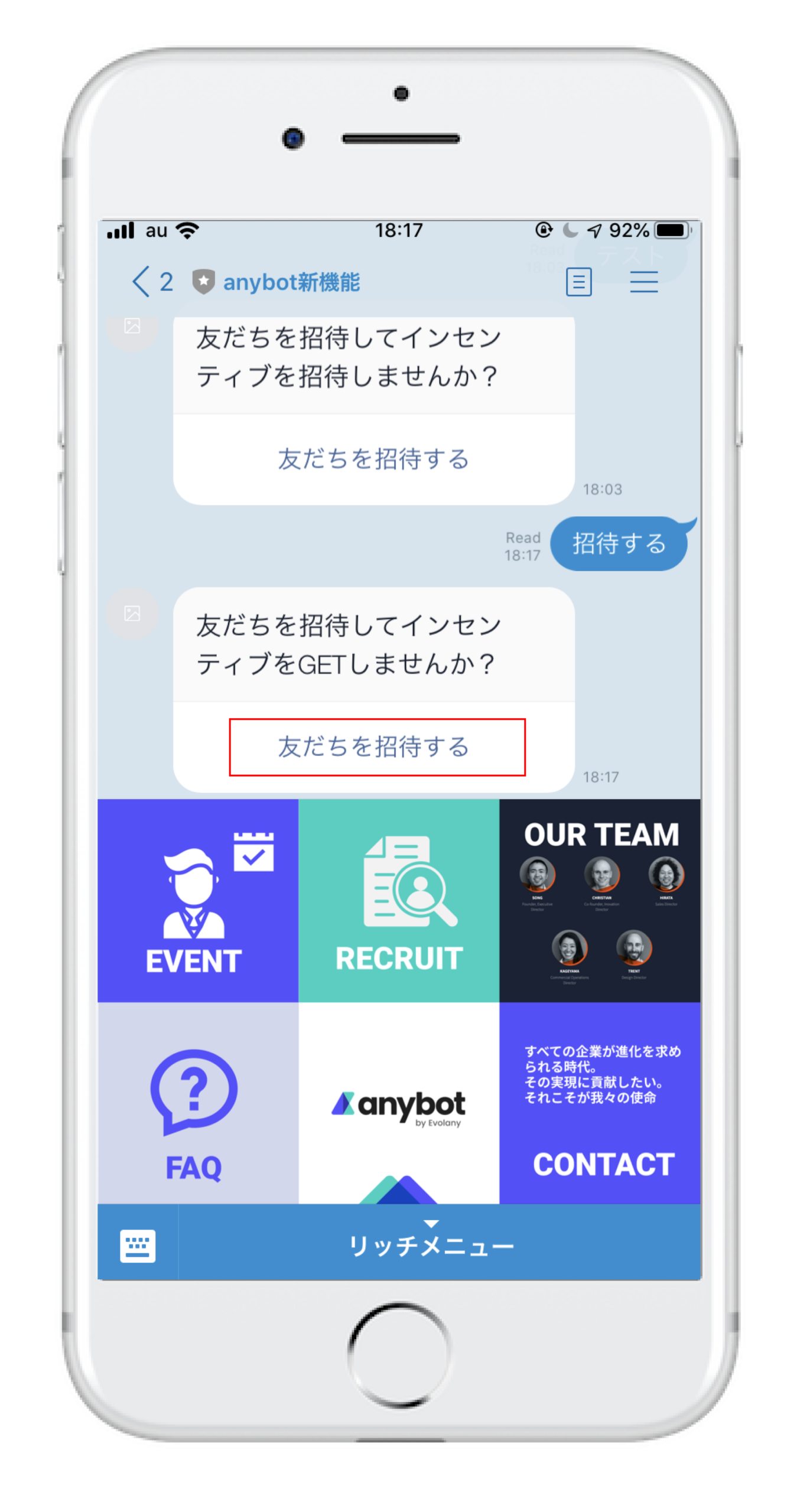 ミニアプリ活用事例ヤマト運輸編2