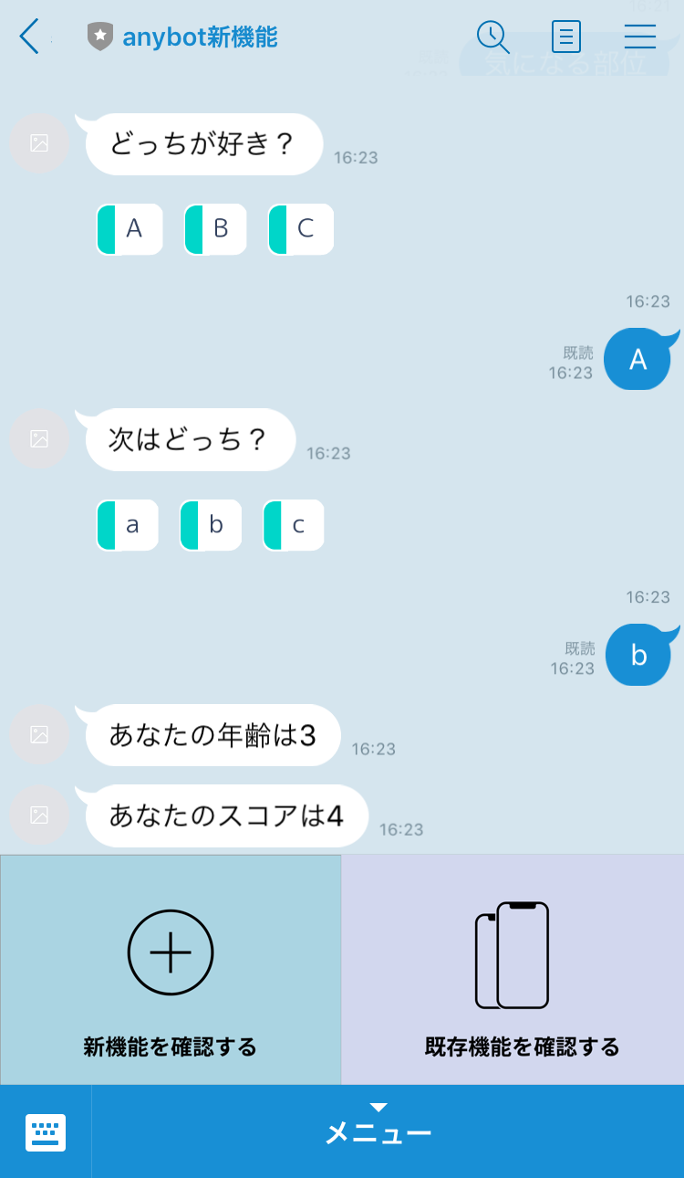 会話フローでの変数及び簡単な計算式の指定