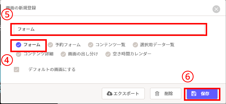 ミニアプリで動画配信2