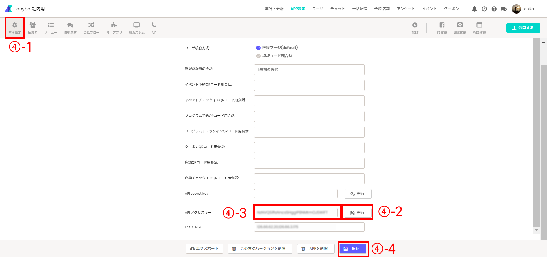 ミニアプリ動画閲覧でセグメント7