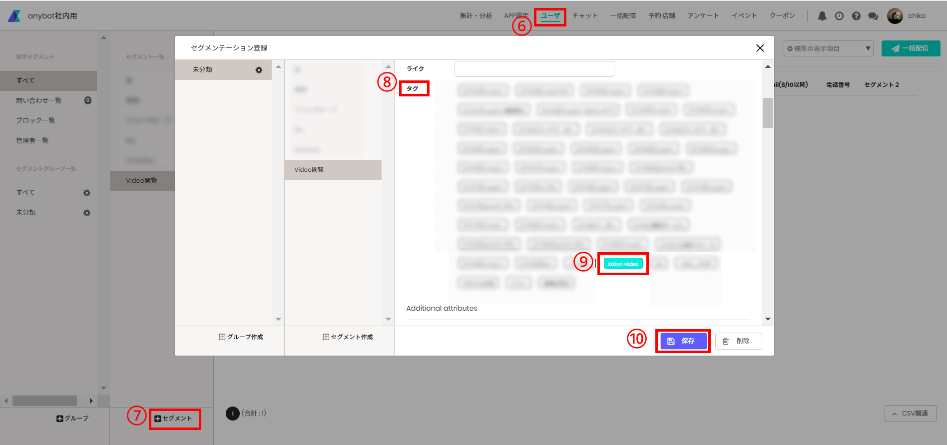 ミニアプリ動画閲覧でセグメント3