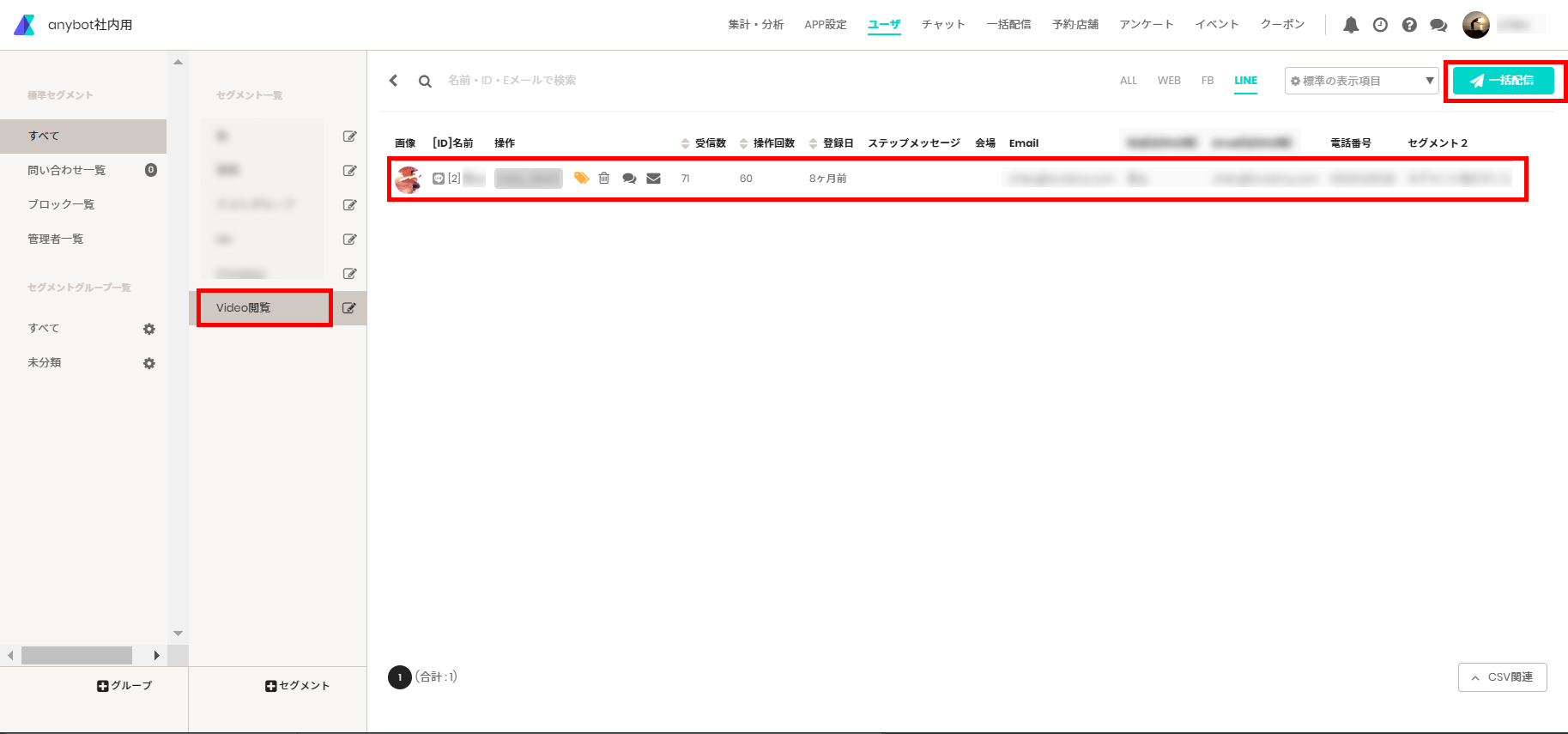 ミニアプリ動画閲覧でセグメント5