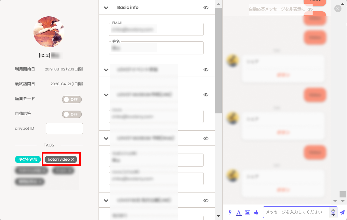 ミニアプリ動画閲覧でセグメント6