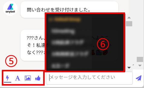 anybotのLINEチャット3