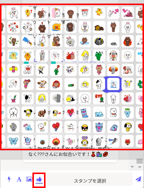 anybotのLINEチャット4
