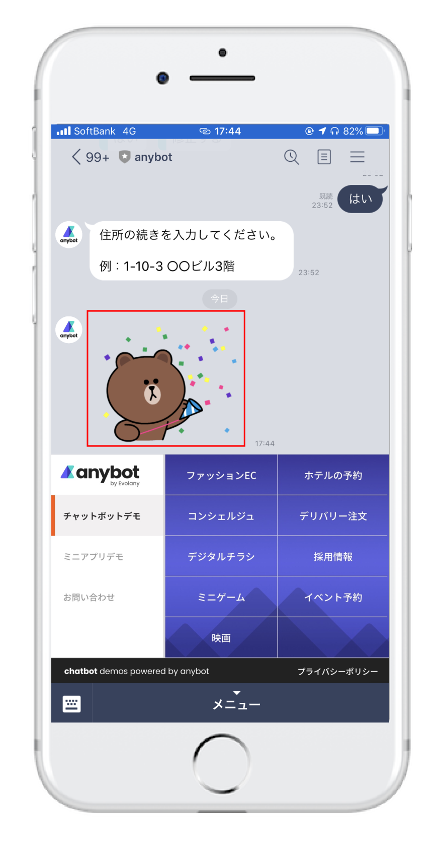 anybotでLINEスタンプを送信