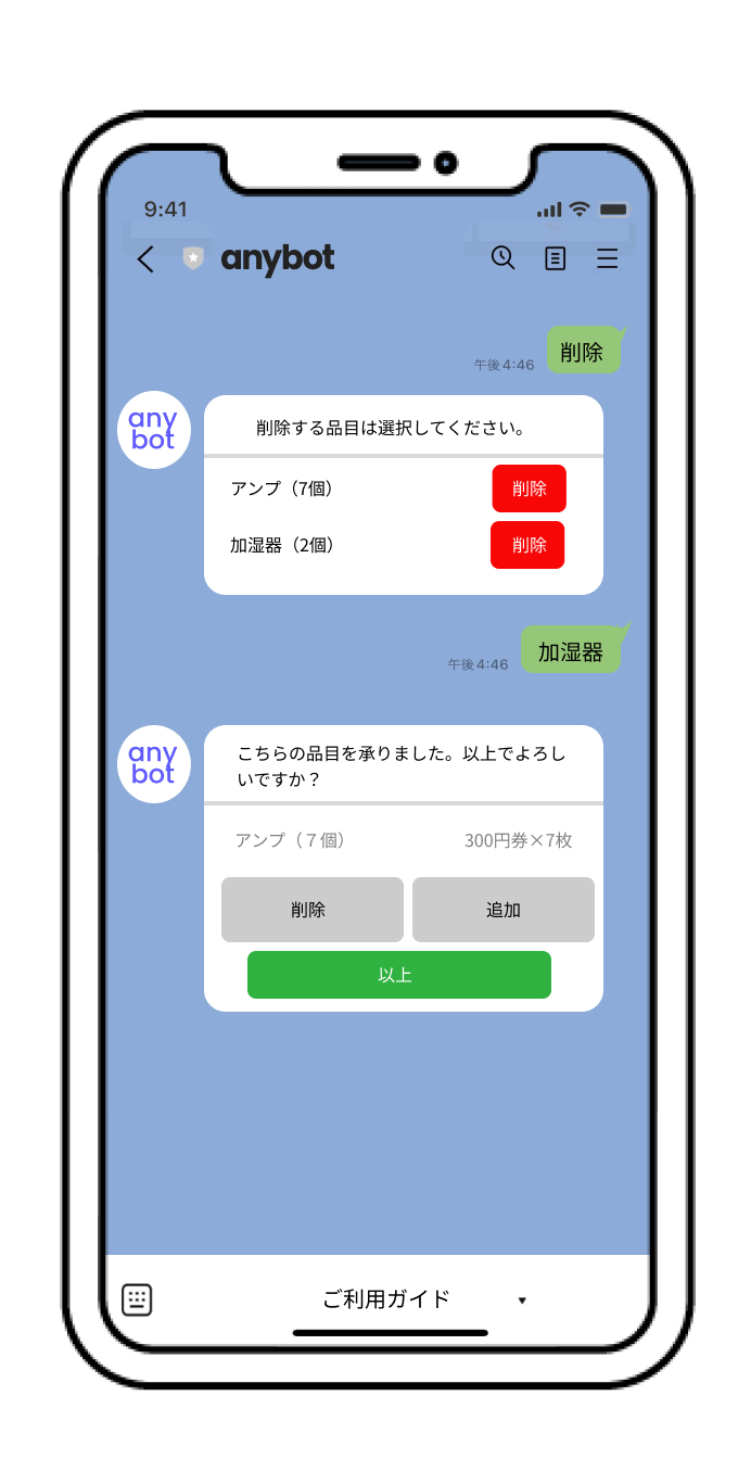 ミニアプリ活用福岡市１