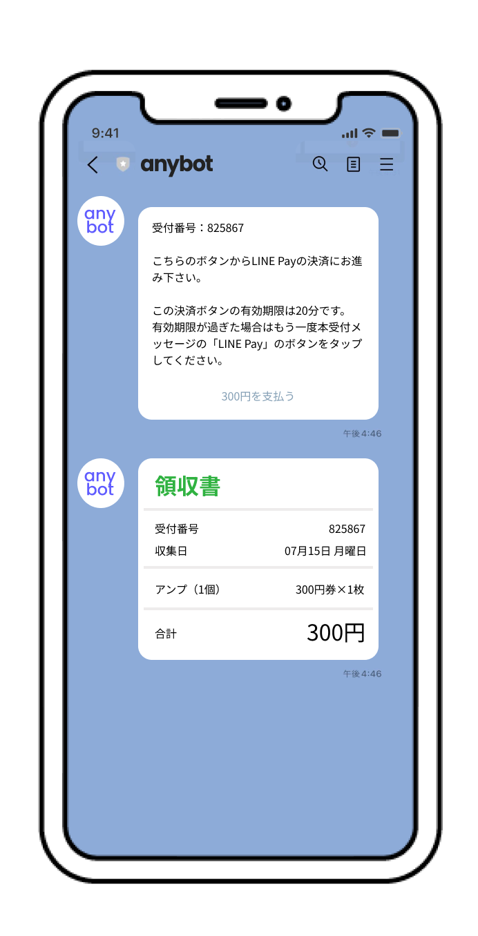 ミニアプリ活用福岡市１
