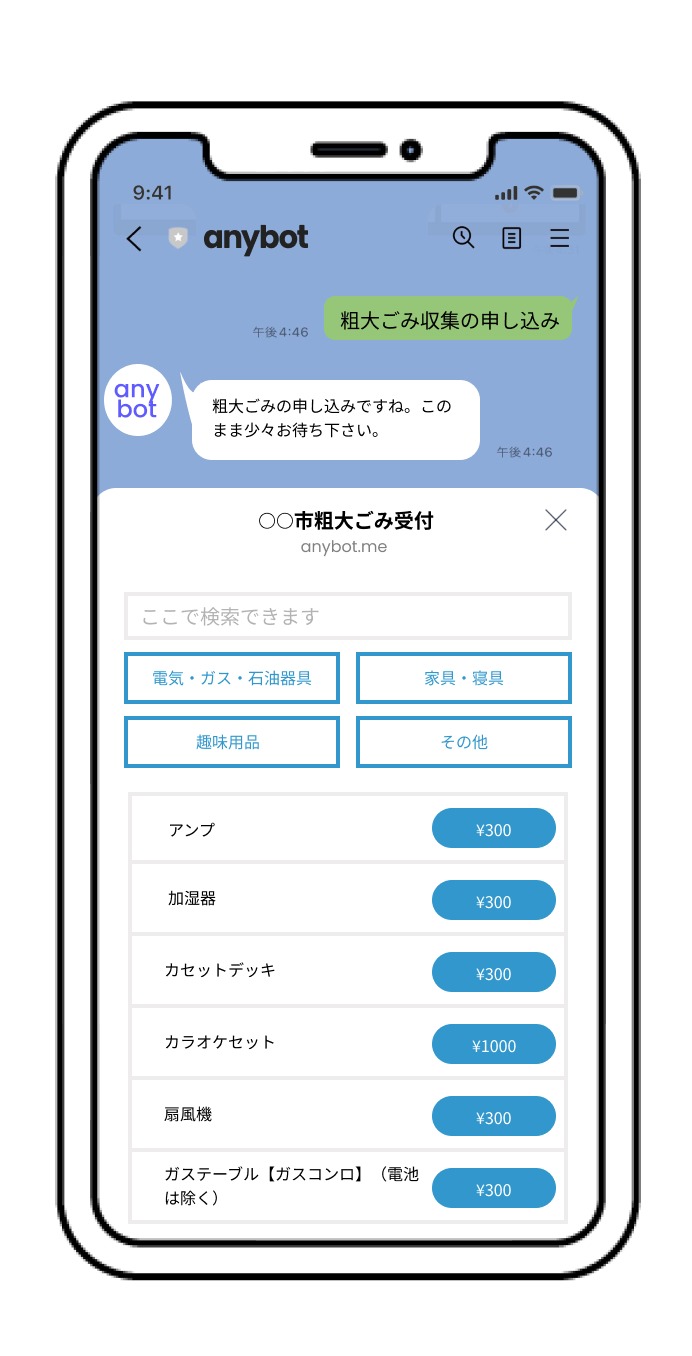 ミニアプリ活用福岡市１