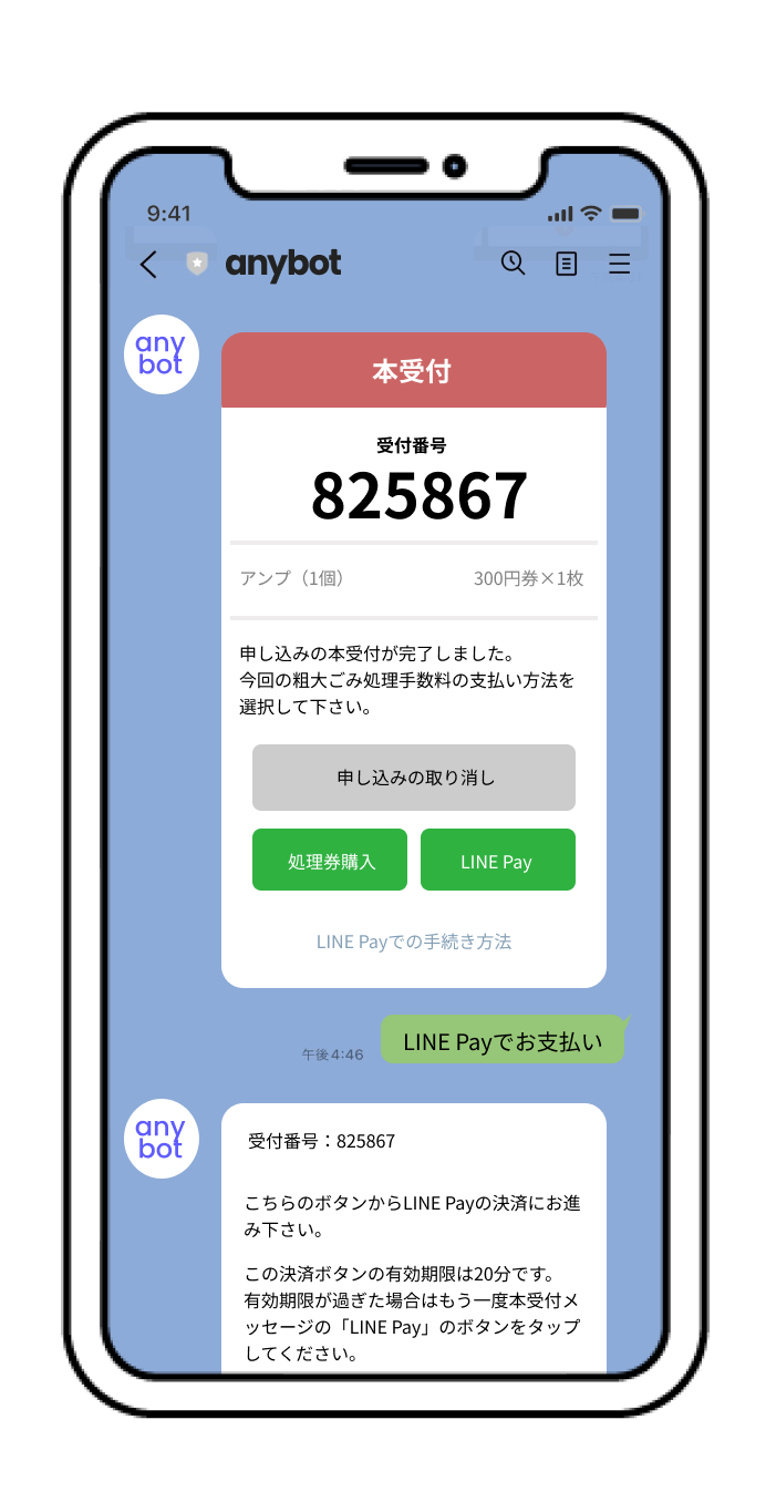 ミニアプリ活用福岡市１