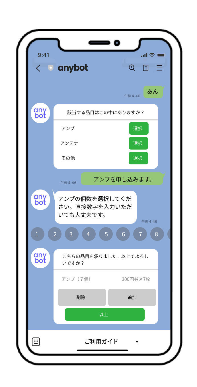 ミニアプリ活用福岡市１
