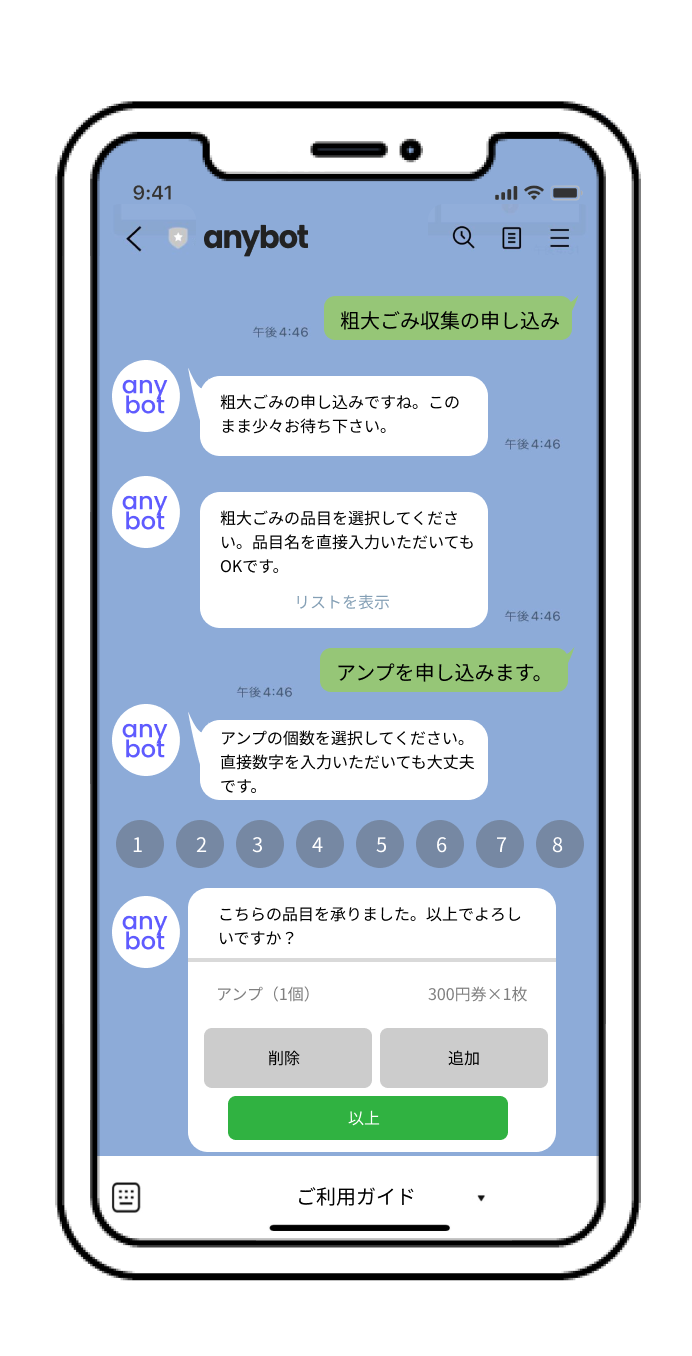 ミニアプリ活用福岡市１