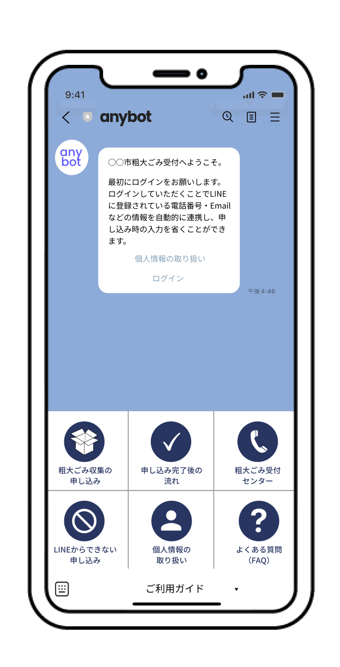 ミニアプリ活用福岡市１