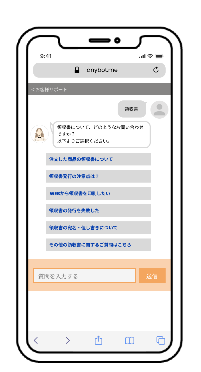 LOHACOチャットボット問い合わせ自動化2