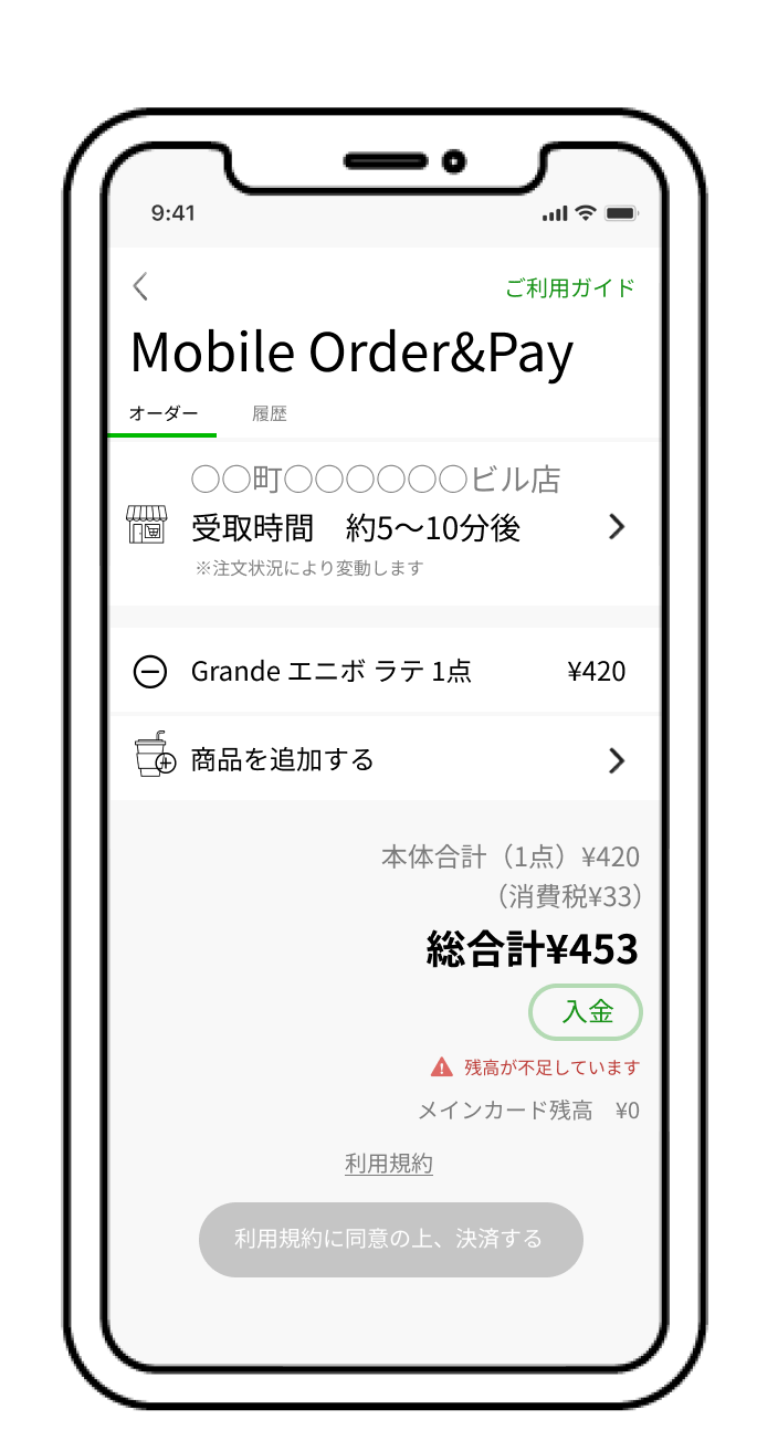 Starbucks 事例1
