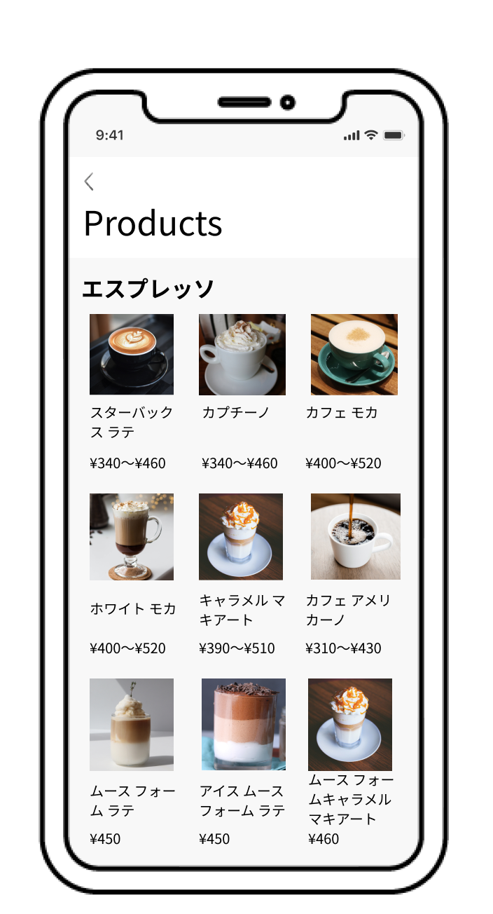 Starbucks 事例1