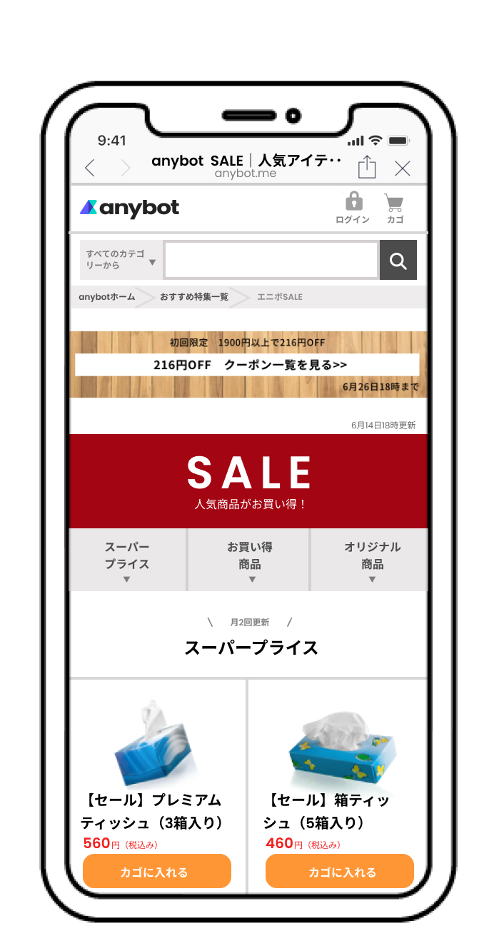 LOHACOチャットボット問い合わせ自動化2