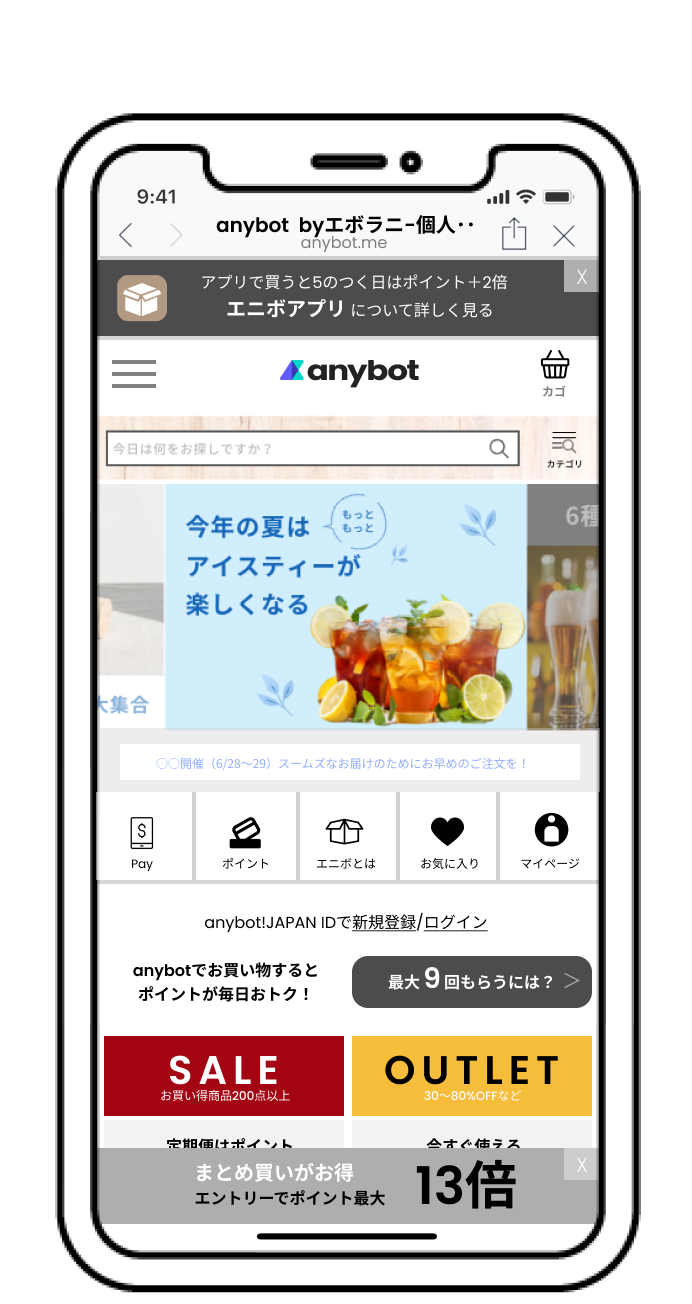 LOHACOチャットボット問い合わせ自動化3
