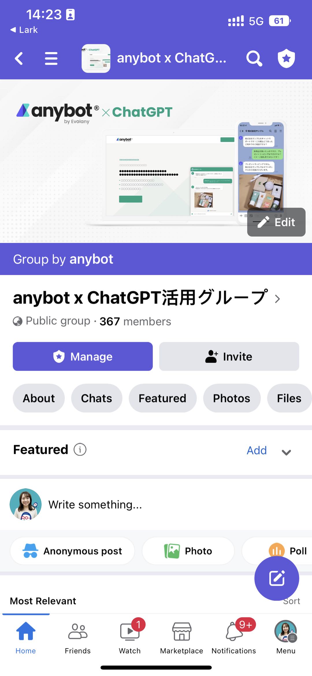 anybot x ChatGPT活用グループ:mobile
