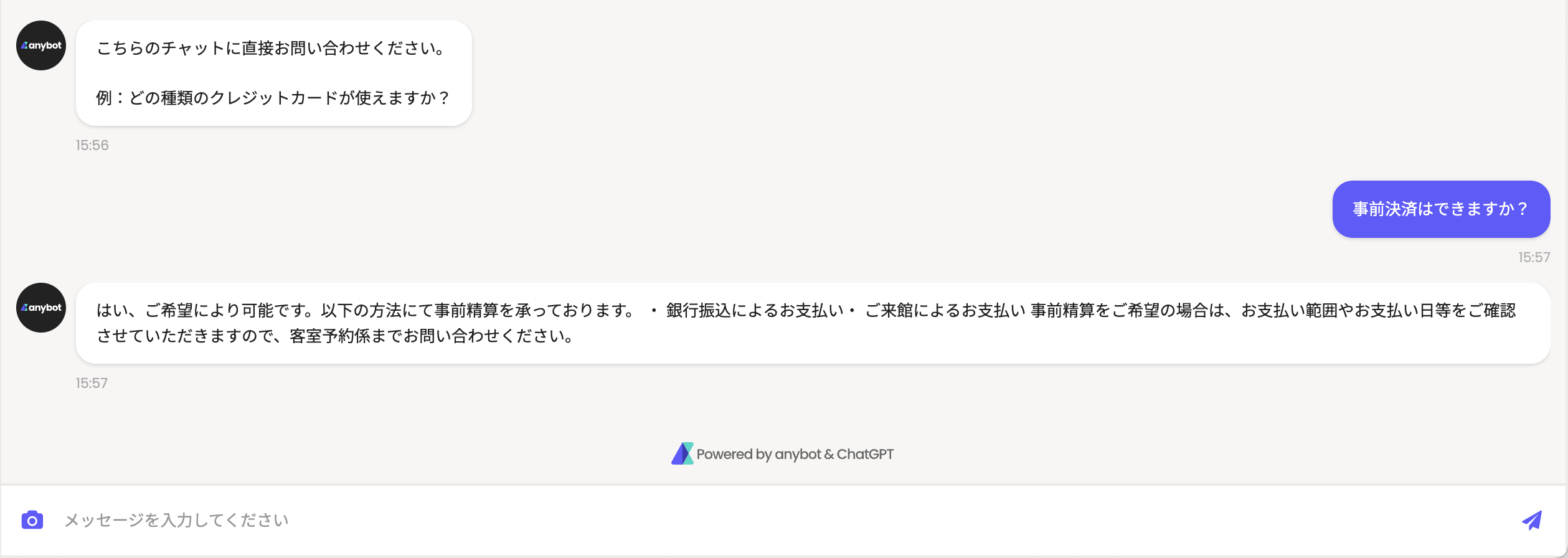 ホテルanybot for ChatGPT